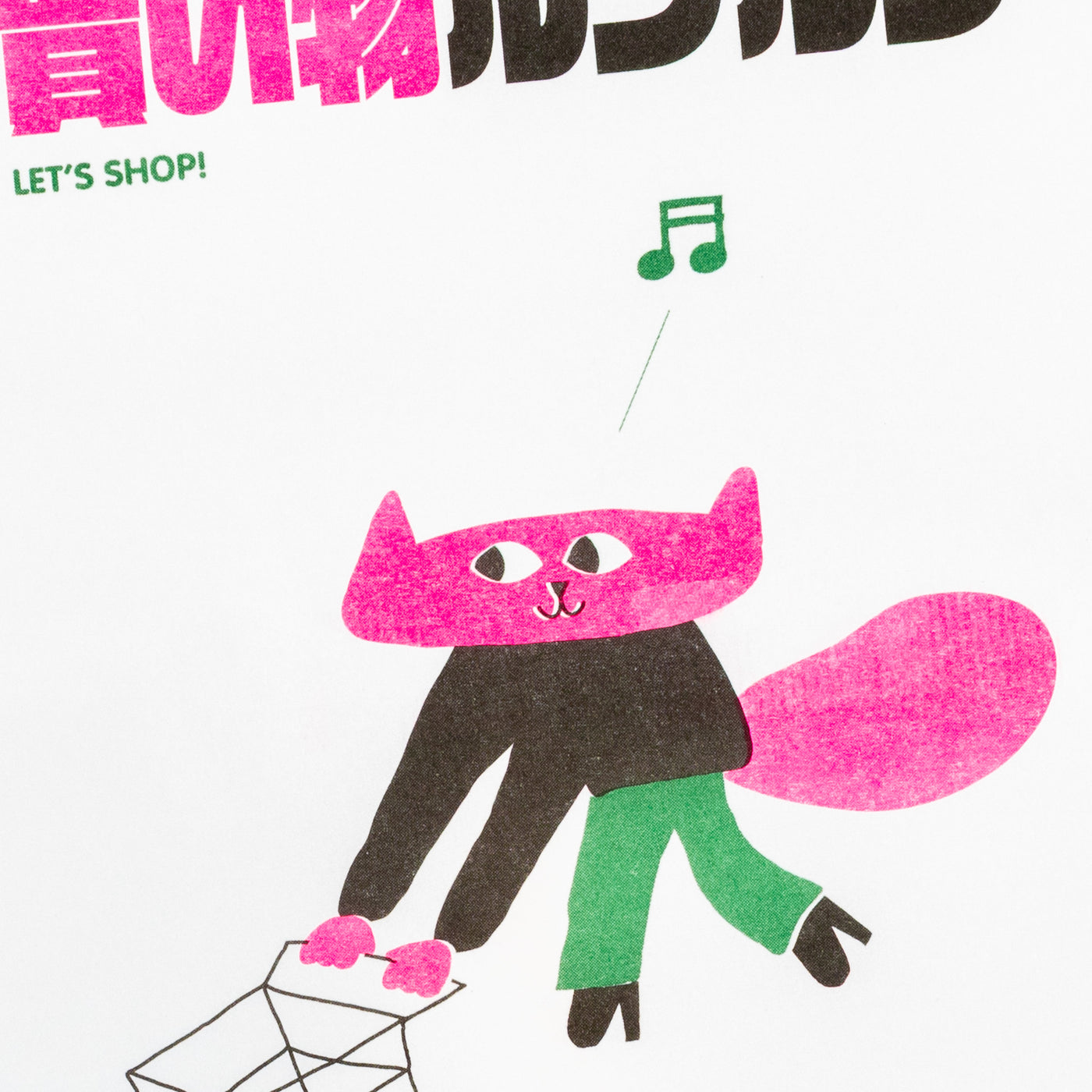 Everyday Riso
