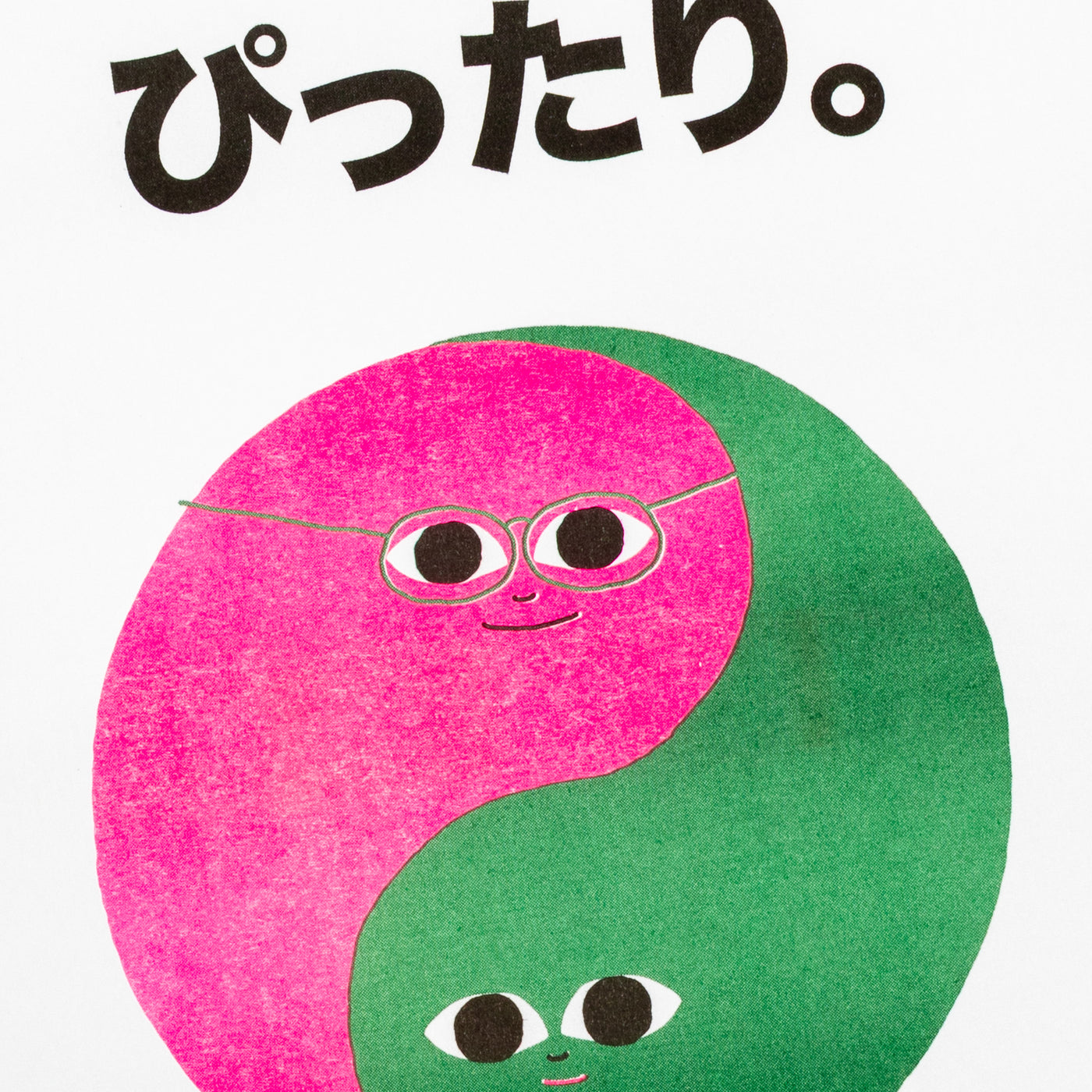Everyday Riso